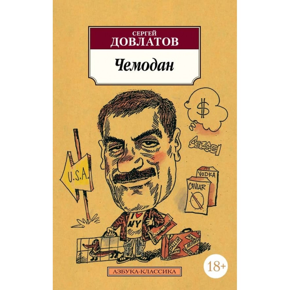 Валіза
