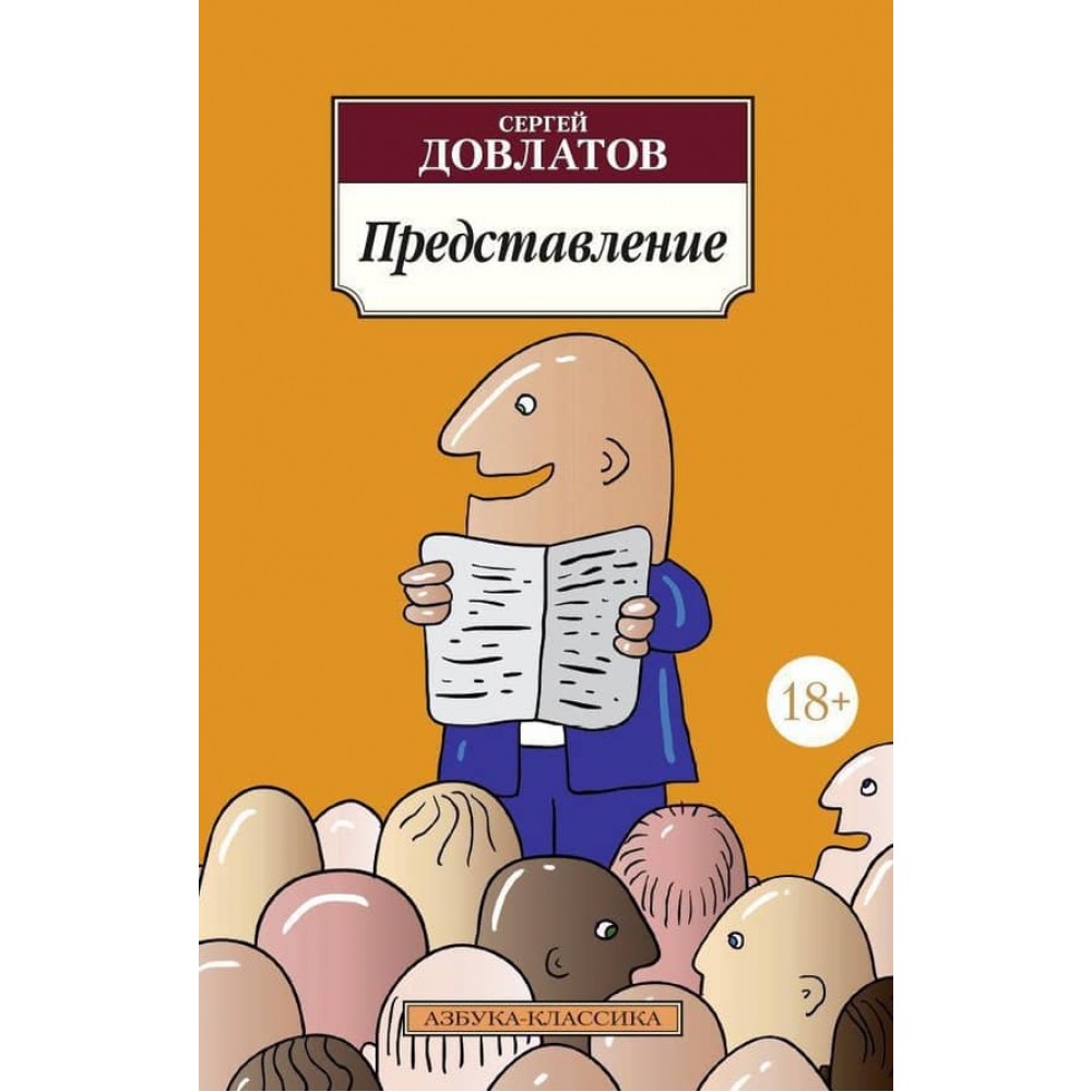 Вистава