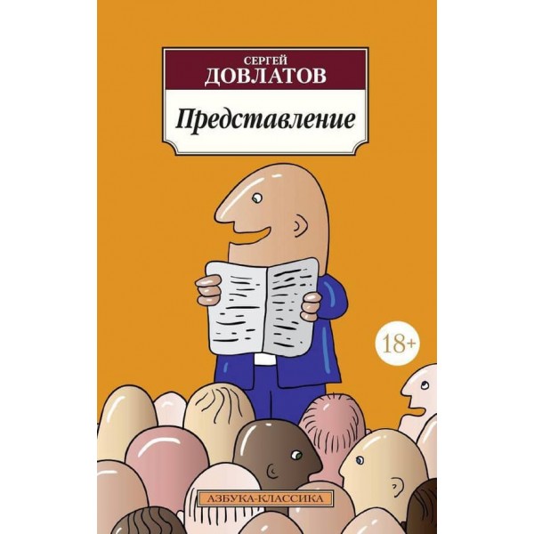 Вистава