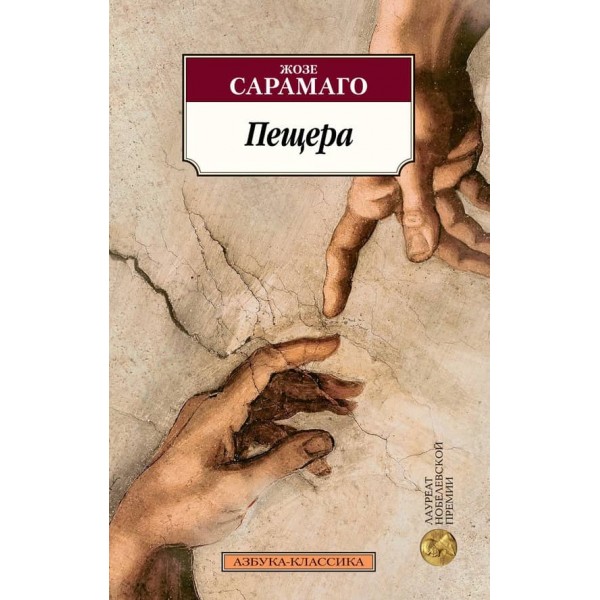 Печера