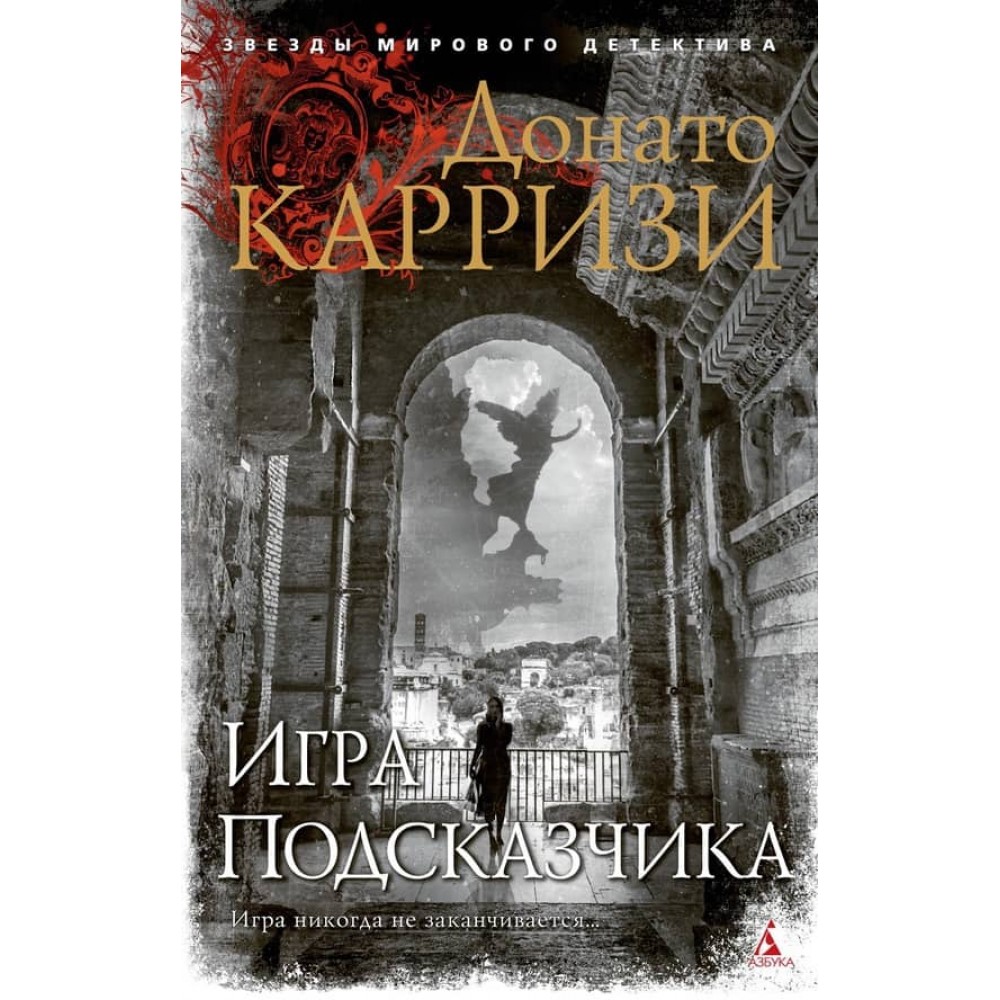 Гра Підказувача