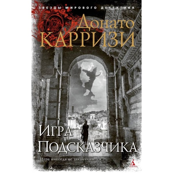 Гра Підказувача