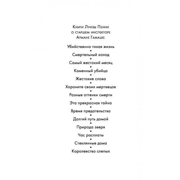 Природа звіра