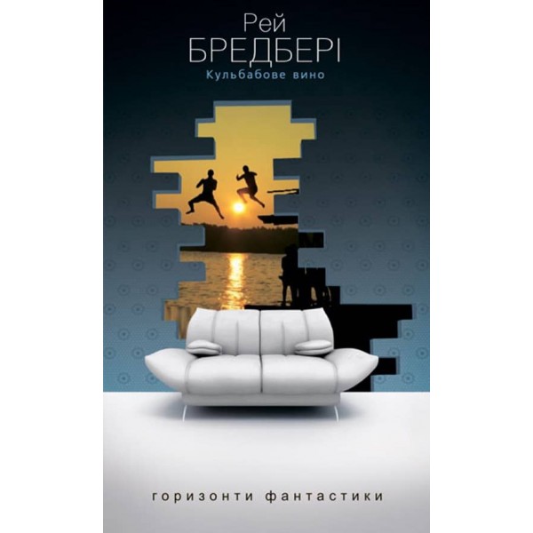 Кульбабове вино