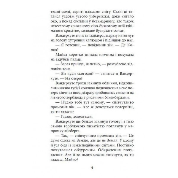 Малюк