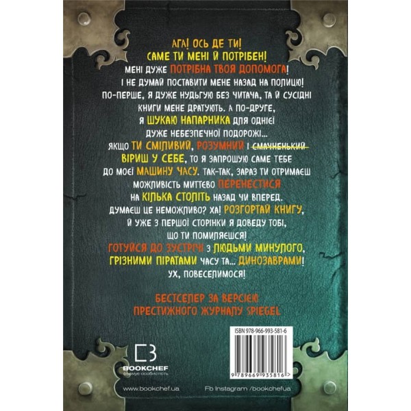 Маленька зла книжка. Книга 3