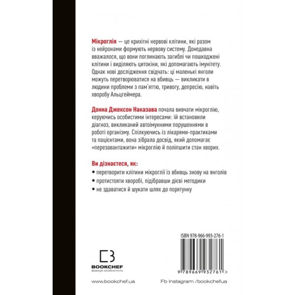 Янголи чи вбивці? Клітини, які змінюють медицину