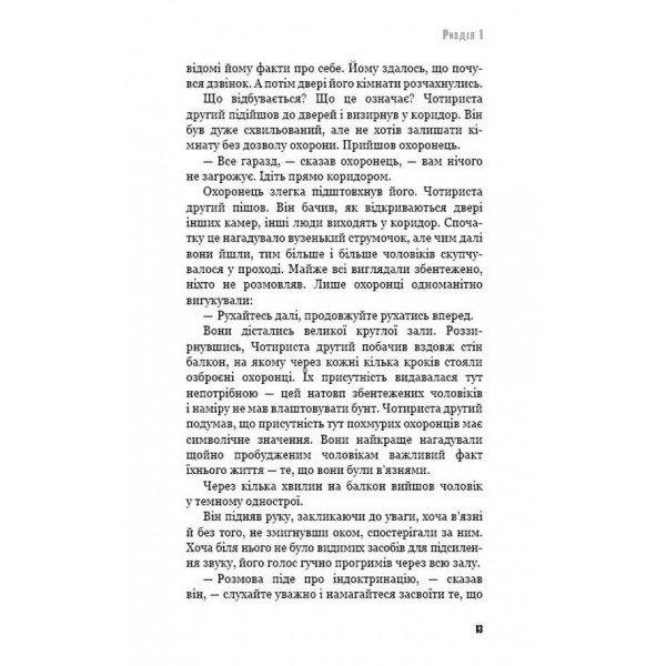 Цивілізація статусу