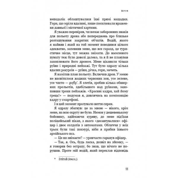 280 днів навколо світу. У 2-х томах