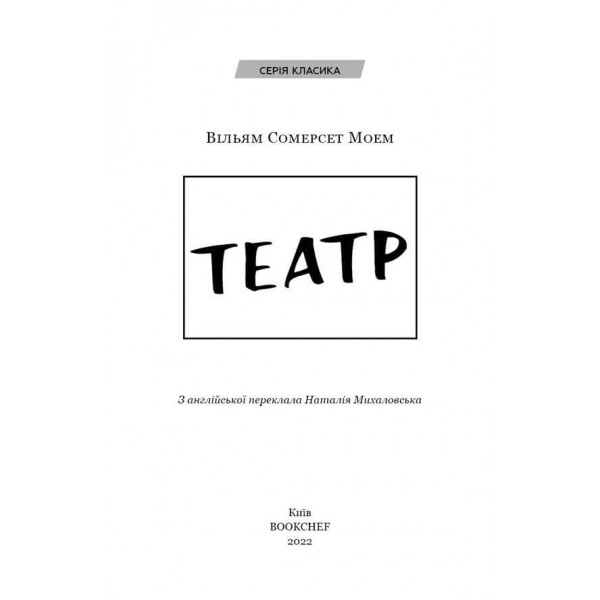 Театр
