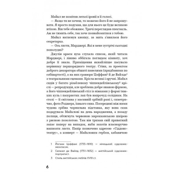 Театр