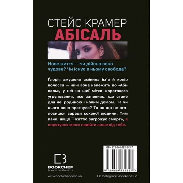 Абісаль