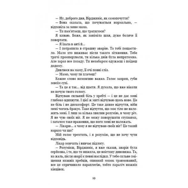 Ми вже непридатні