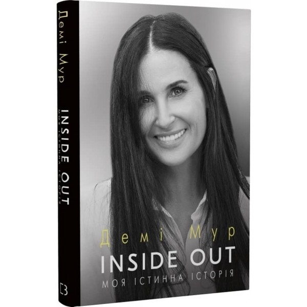 Inside Out. Моя істинна історія