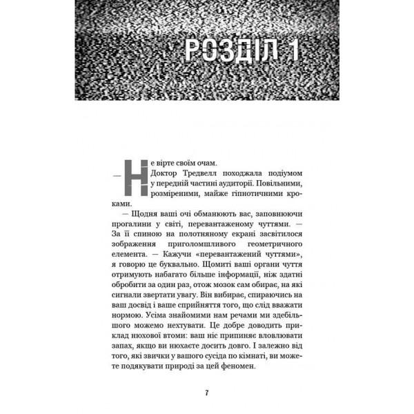 П’ять ночей із Фредді. Книга 2: Покручі
