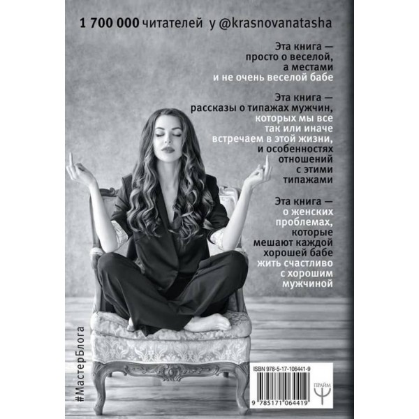Колишні. Книга про те, як класти на тих, хто хотів класти на тебе