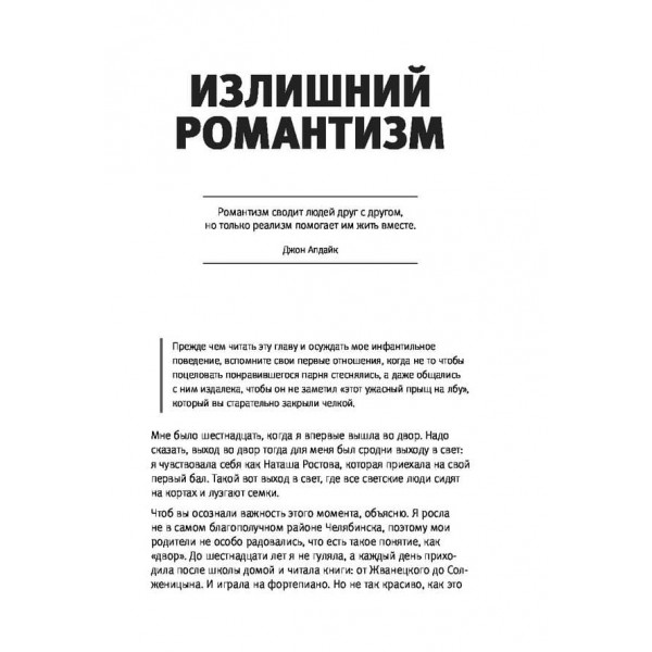 Колишні. Книга про те, як класти на тих, хто хотів класти на тебе