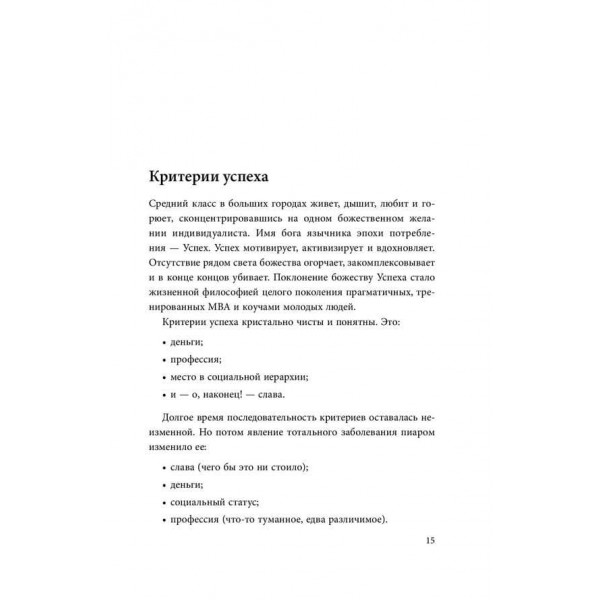 Дао життя. Майстер-клас від впевненого індивідуаліста. Ювілейне видання