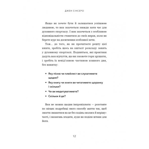 Не тупи. Працюй над собою, прокачуй свою крутість і отримай життя, про яке мрієш!