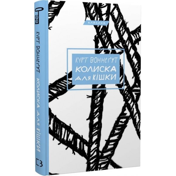 Колиска для кішки