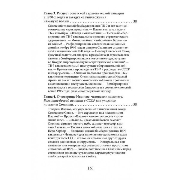День М. Коли почалася Друга світова війна?