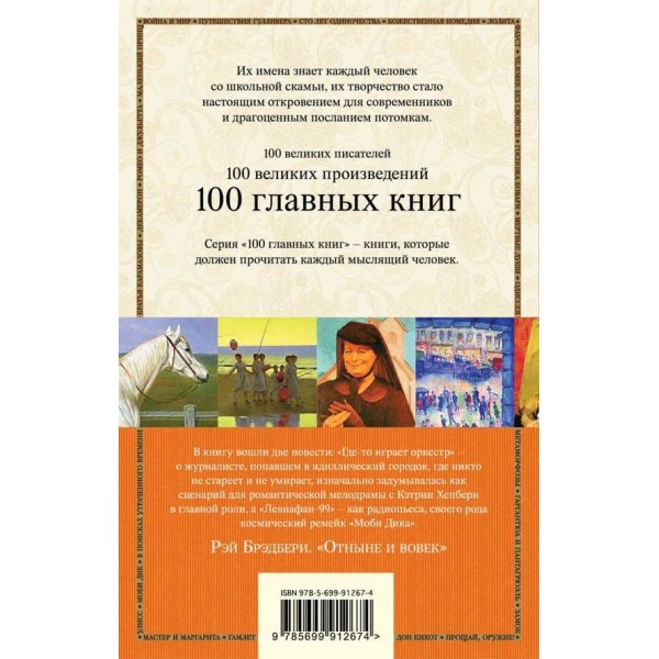 Відтепер і повік
