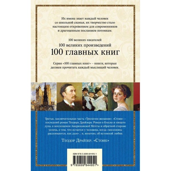 Стоїк