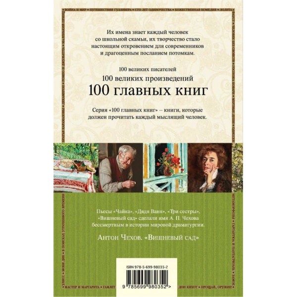 Вишневий сад