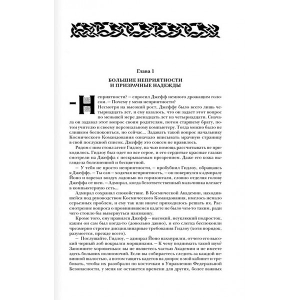 Норбі