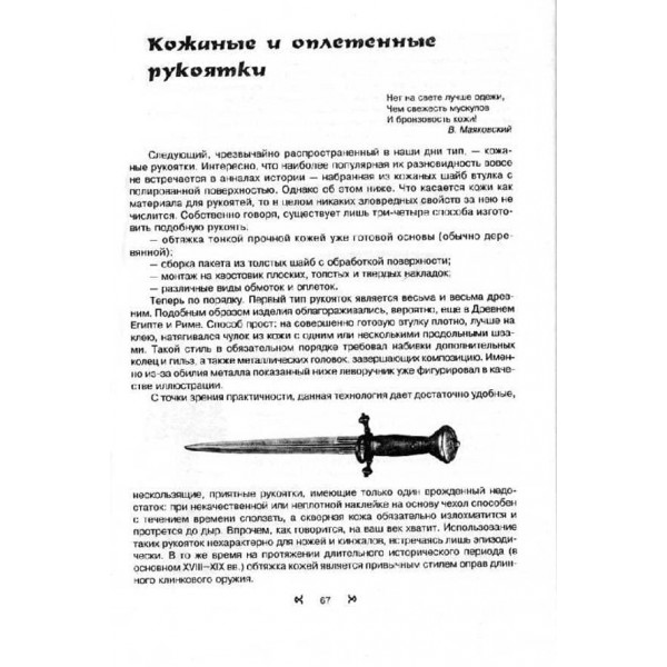 Твій ніж