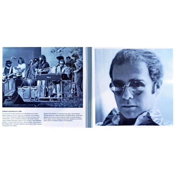 Elton John. Ілюстрована біографія