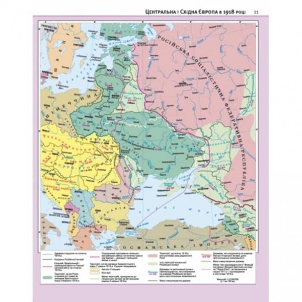 Атлас. Історія України. 10 клас