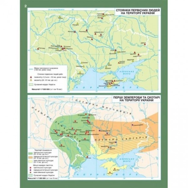 Атлас. Історія стародавнього світу. Інтегрований курс. 6 клас