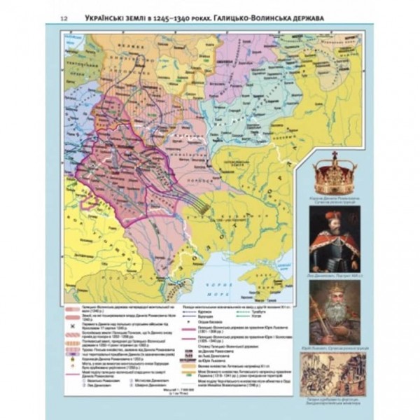 Атлас. Історія України. 7 клас