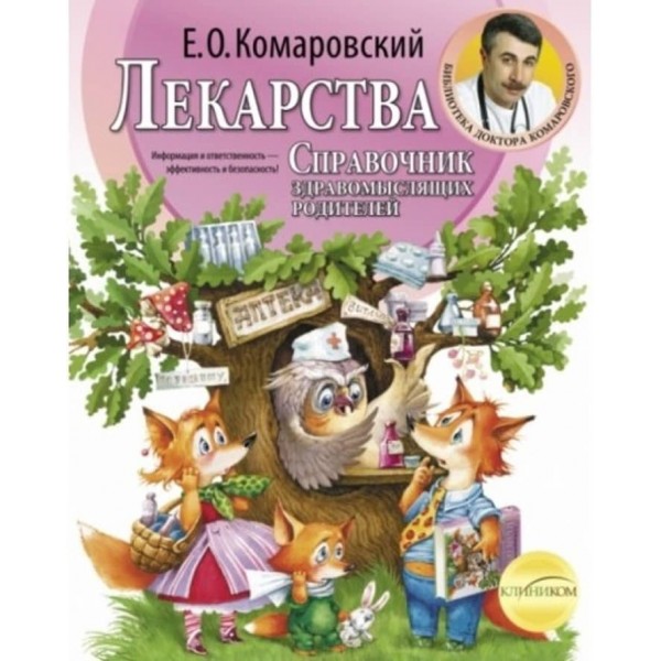 Ліки