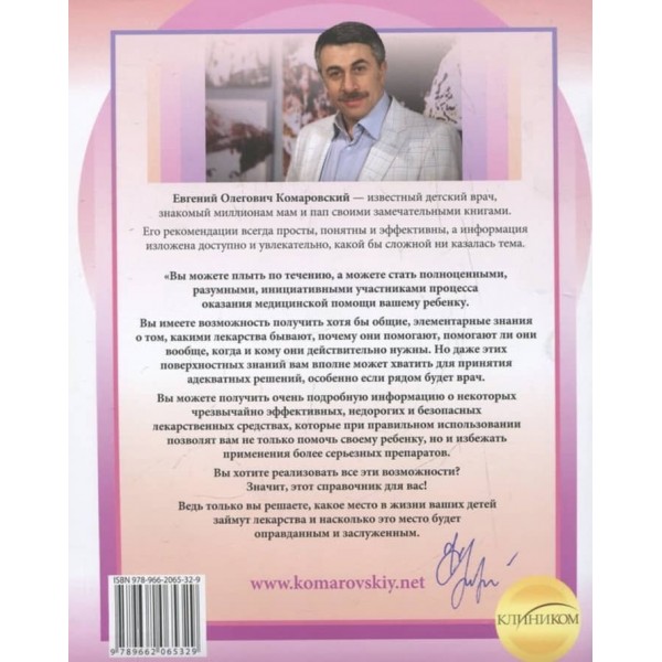 Ліки