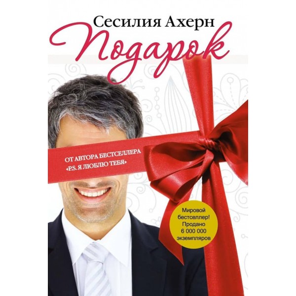 Подарунок