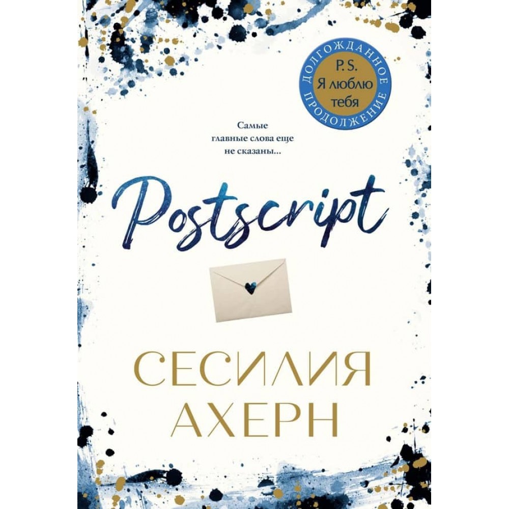 Postscript