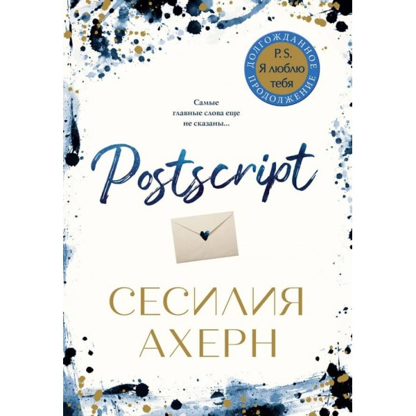Postscript
