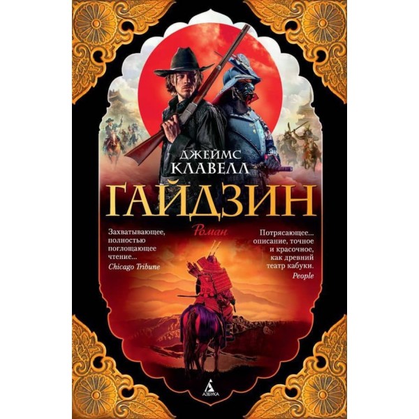 Гайдзін