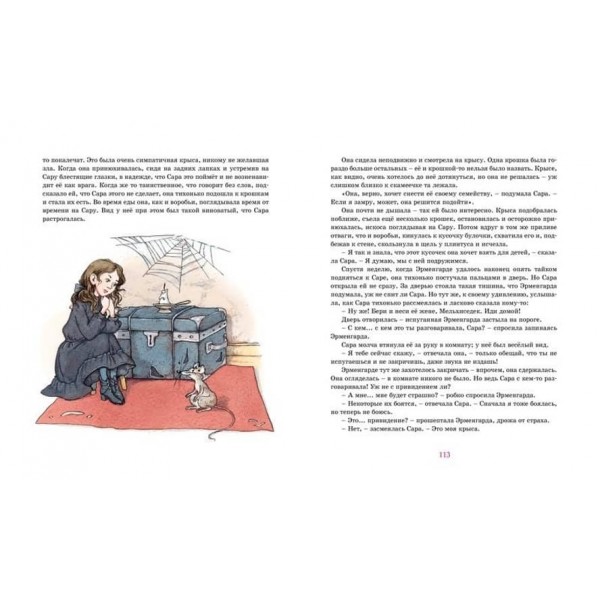 Маленька принцеса