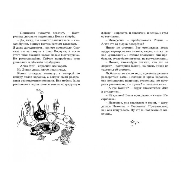 Історії чарівного дерева. Подорож до підземного царства