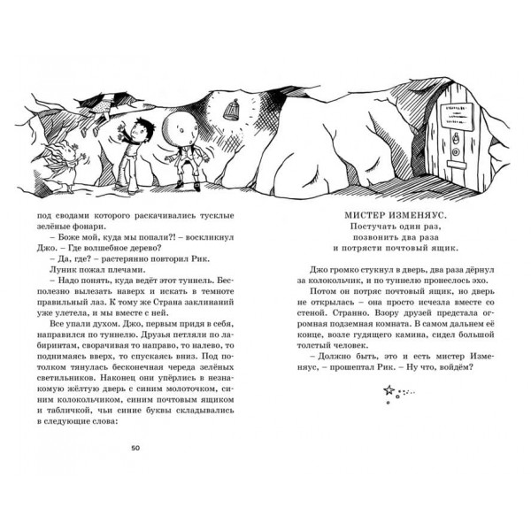 Історії чарівного дерева. Пригоди у Захмарній країні