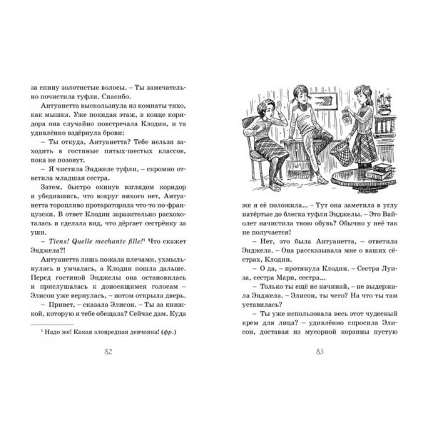 Привиди у школі Сент-Клер