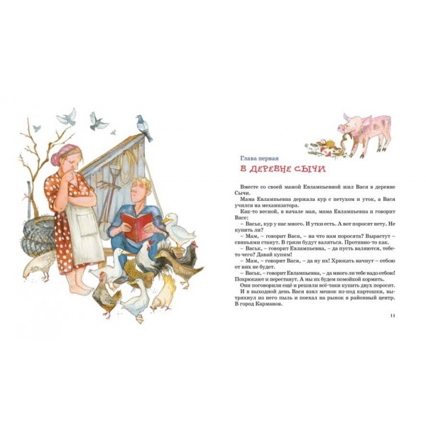 Пригоди Васі Куролесова