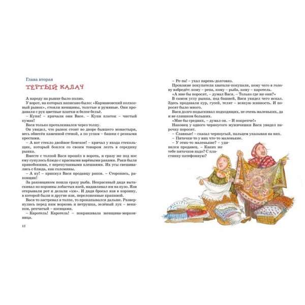 Пригоди Васі Куролесова