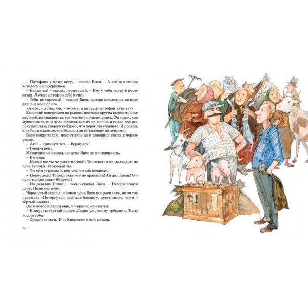 Пригоди Васі Куролесова