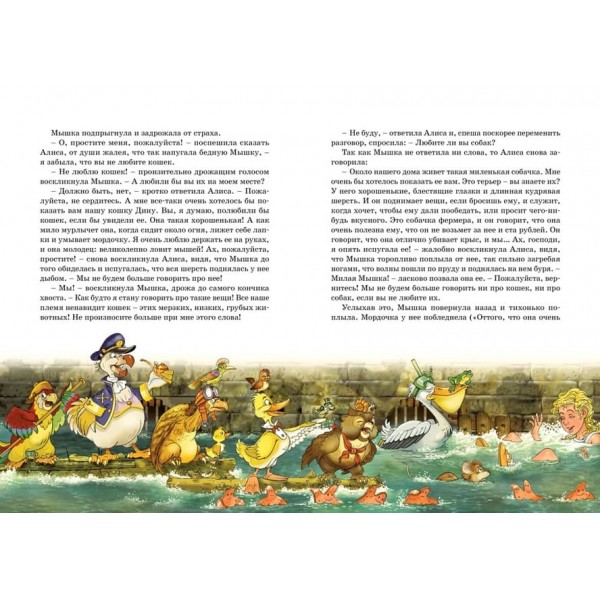 Аліса у Країні див