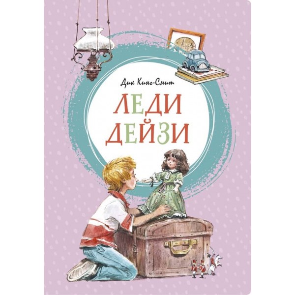 Леді Дейзі