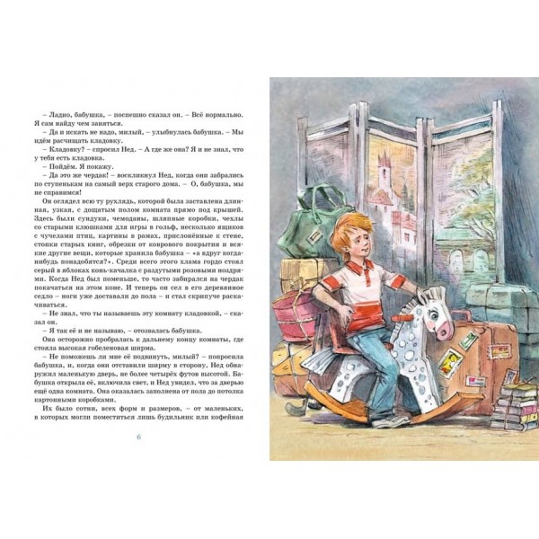 Леді Дейзі